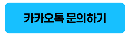 카카오톡