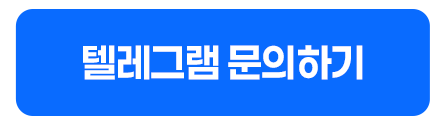 텔레그램